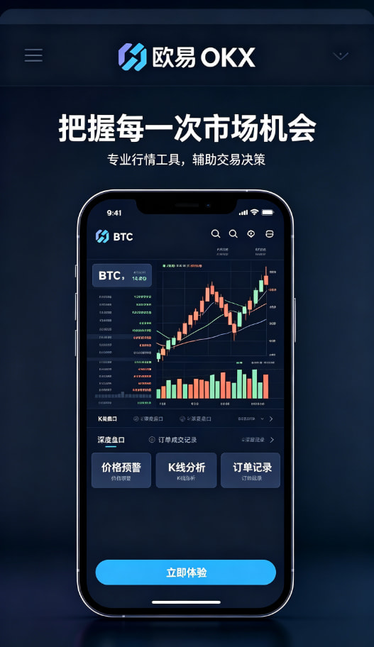 欧交易所app官网苹果交易体验展示